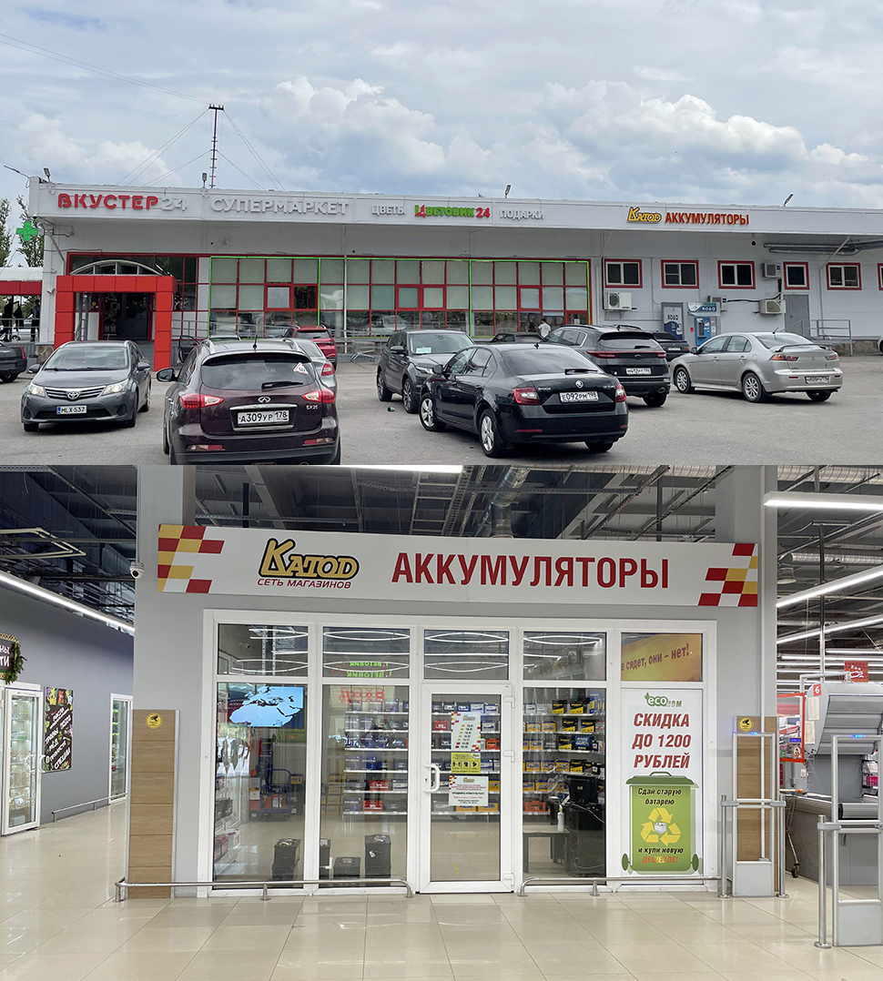 Купить аккумулятор в магазинах Катод в СПб и партнеров