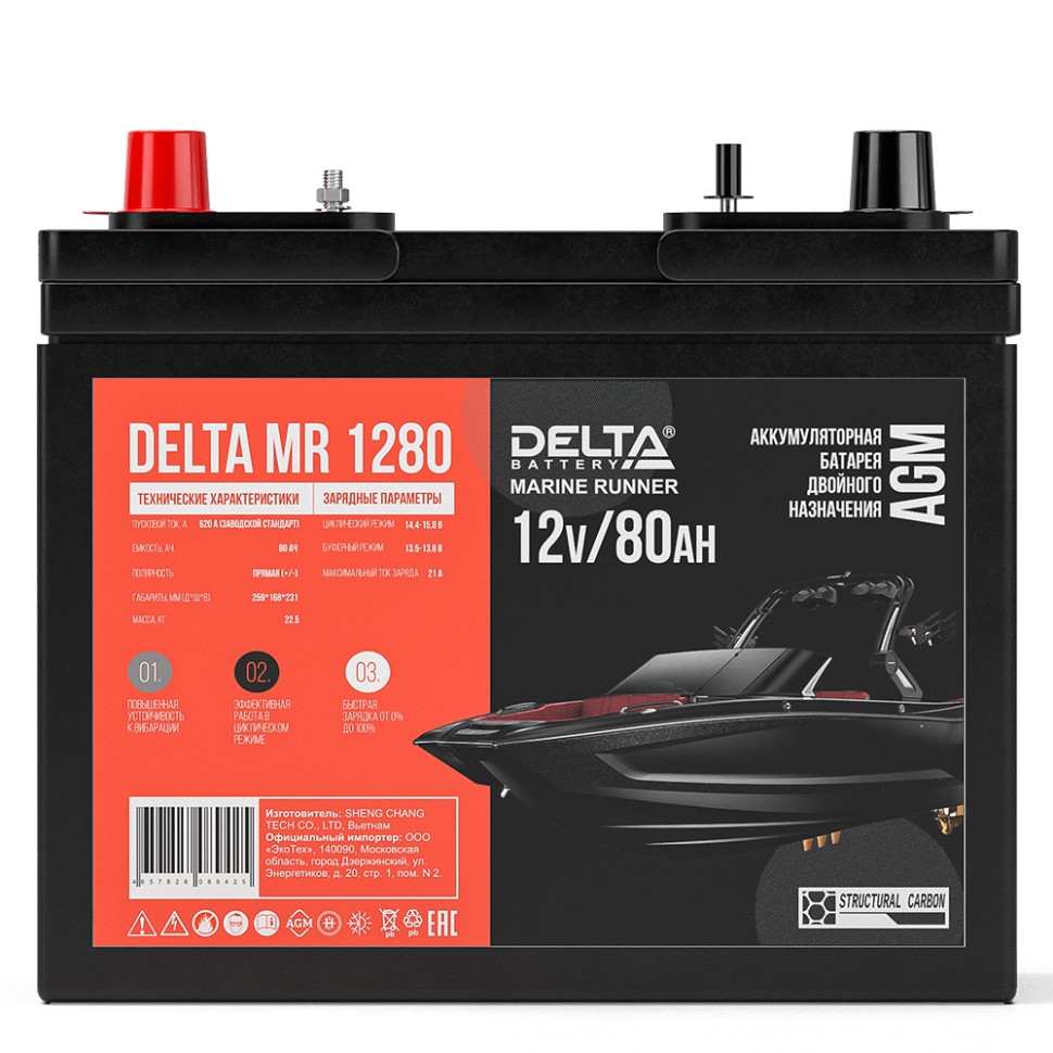 DELTA MR 1280 AGM (двойного назначения)