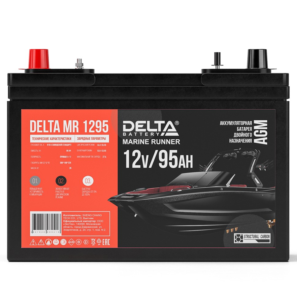 DELTA MR 1295 AGM (двойного назначения)